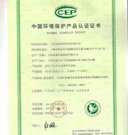 上海-中國(guó)環(huán)境保護(hù)產(chǎn)品證證書